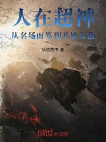 ���ڳ��񣬴�������ǩ����ʼ�޵�