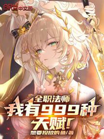 ȫְ��ʦ������999���츳��