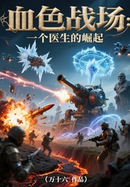 Ѫɫս����һ��ҽ��������