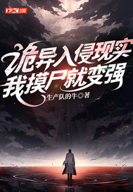 ����������ʵ������ʬ�ͱ�ǿ