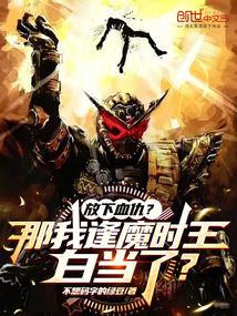 ����Ѫ�����ҷ�ħʱ���׵��ˣ�