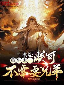 ��ģ�����̫һ���޿ɲ���Ҫ�ֵ�