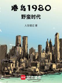 �۵�1980��Ұ��ʱ��