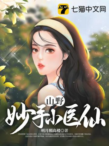 ɽҰ����Сҽ��