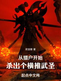 ���Ի���ʼ��ɱ����������ʥ