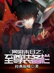 ����ĩ��֮����װ����