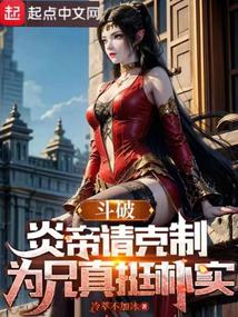 ���ƣ��׵�����ƣ�Ϊ����ͦ��ʵ