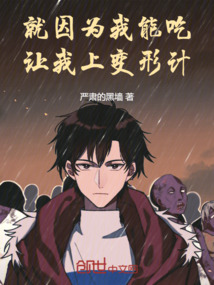 ����Ϊ���ܳԣ������ϱ��μ�