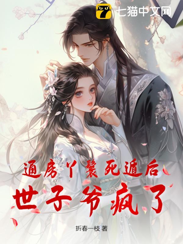 ͨ��Ѿ�����ݺ�����ү����