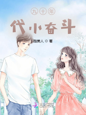 ��ʮ���С�ܶ�