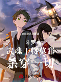 ���ޣ����ɽ�Īа��ɱ��һ��