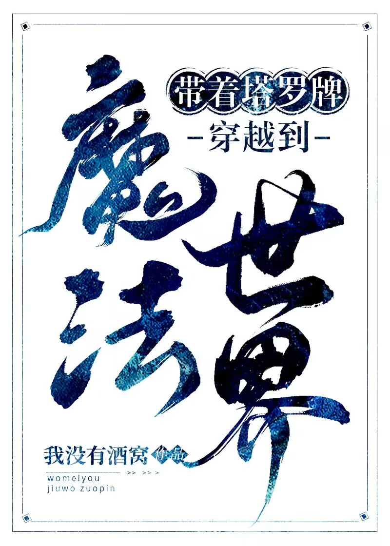 ���������ƴ�Խ��ħ������