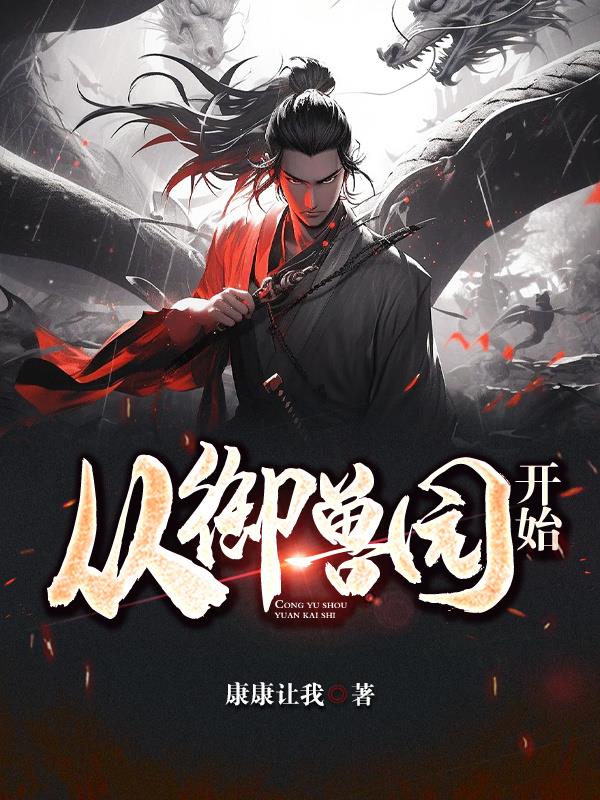 ������԰��ʼ