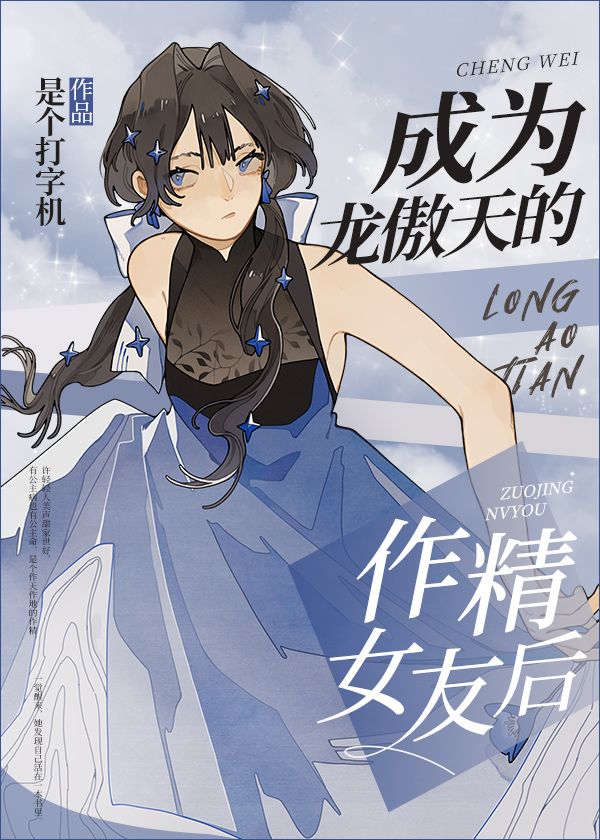 ��Ϊ�����������Ů�Ѻ�