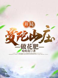 ��������ɽׯ������