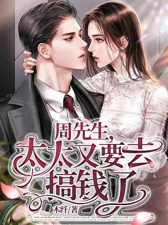 ��������̫̫��Ҫȥ��Ǯ��