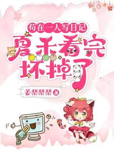 һ�ˣ�����д�ռǣ�����ô�޵���