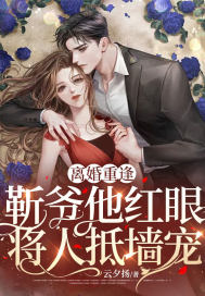 ����ط꣬��ү�����۽��˵�ǽ��