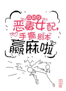 穿书70,炮灰女配KO恶毒女主