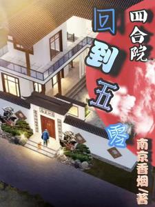 �ĺ�Ժ�ص�����