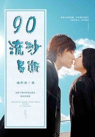 90��ɳ����