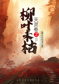 �����֮��Ҷδ��