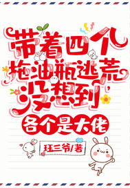 �����ĸ�����ƿ�ӻģ�û�뵽�����Ǵ���