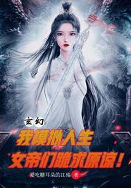 ����:��ģ��������Ů���ǹ���ԭ�£�