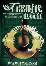 ʯ��ʱ��Ҳ���