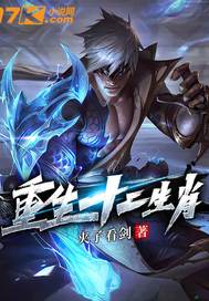 ����ʮ����Ф