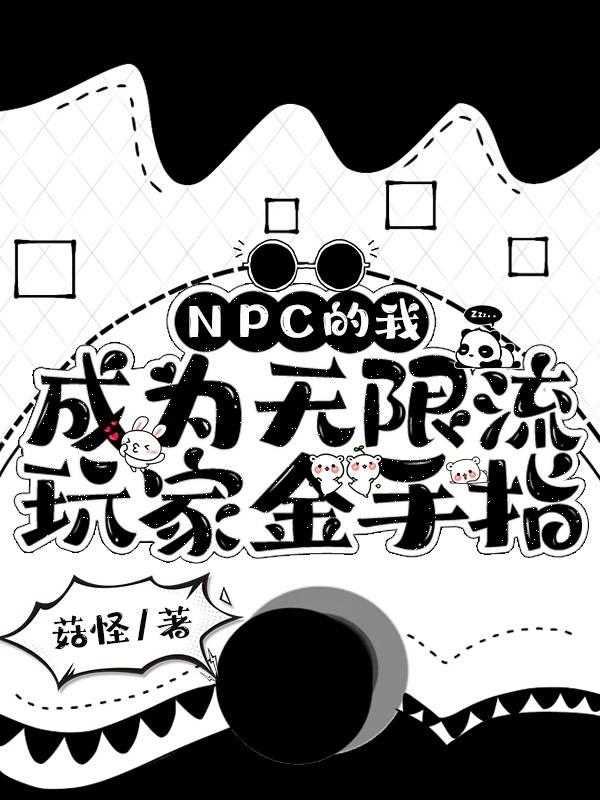 NPC���ҳ�Ϊ��������ҽ���ָ