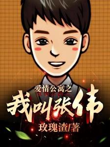 ���鹫Ԣ֮�ҽ���ΰ