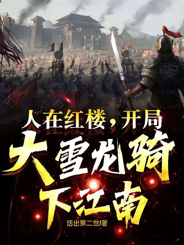 ���ں�¥�����ִ�ѩ�����½��ϣ�