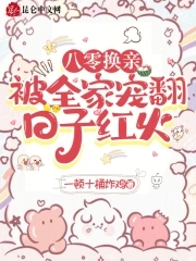 ���㻻�ף���ȫ�ҳ跭�����Ӻ��